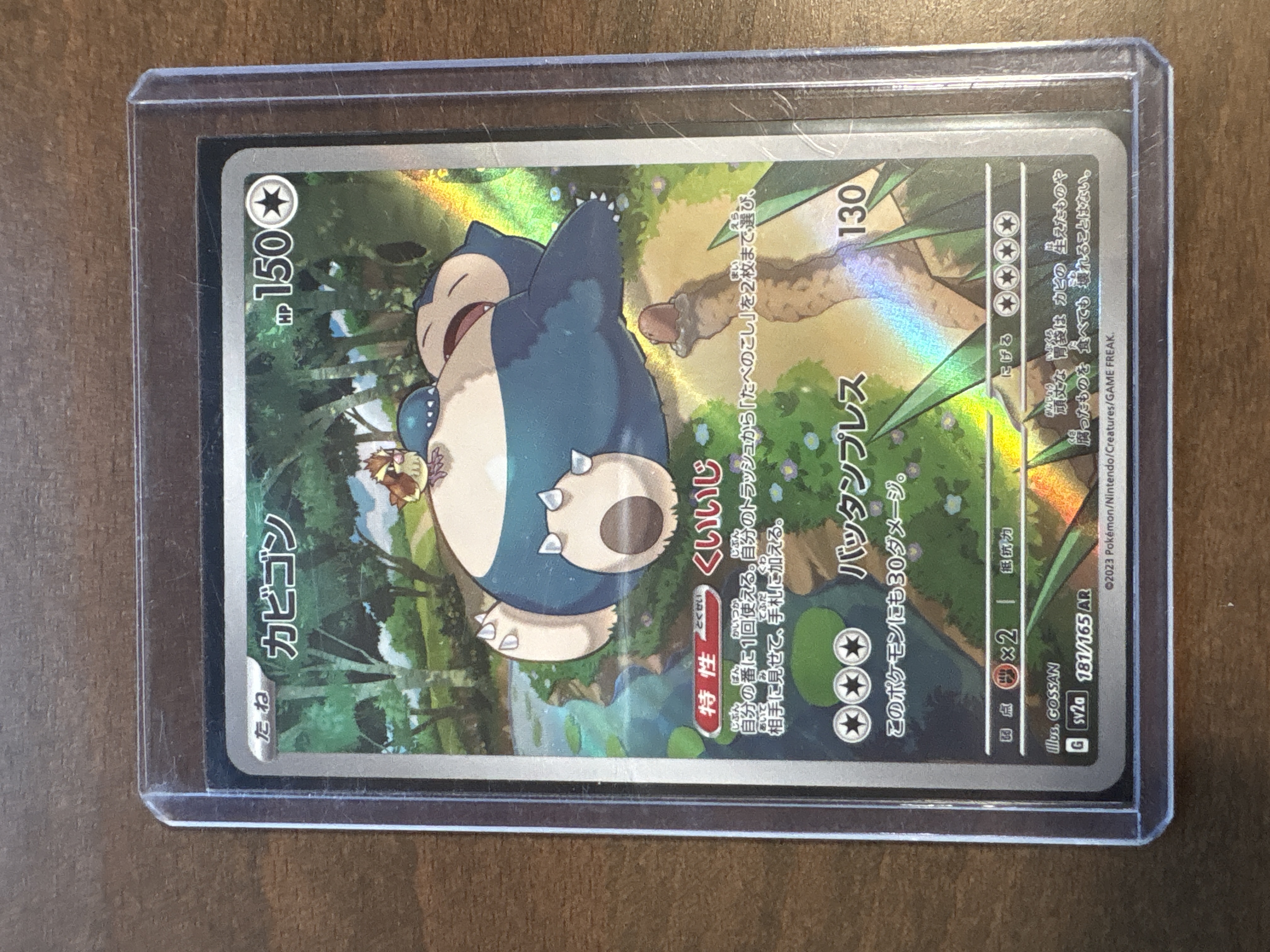 Snorlax Art Rare (181) 2023 Pokemon Japanese Sv2a-Pokemon 151